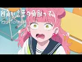 【MAD/AMV】正反対な君と僕 | 相反的你和我 op1 乃紫 - メガネを外して【中文歌詞】