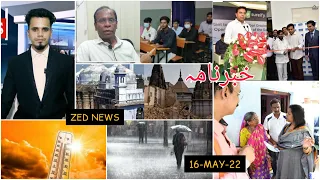 khabarnama l telangana news l 16 may 2022 l zed channel