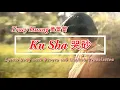 Download Lagu Tracy Huang 黄莺莺 - Ku Sha 哭砂(Cry Sand) | Lyrics Song Pinyin sub English | Lirik lagu Pinyin