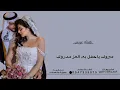 شيلة عريس || مبروك ياحفل به العز مبروك || شيله جديد للطلب بالاسماء 2023