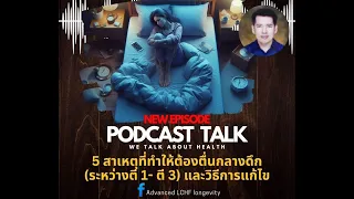 ตับทำงานหนักเกินไปมีผลต่อการนอนหลับอย่างไร