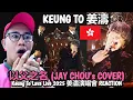 Lagu Keung To 姜濤 - 以父之名 - Keung To Lava Live 2025 姜濤演唱會 REACTION