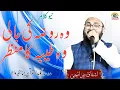 Download Lagu Ashfaq Behraichi Natiya Mushaira Madarsa Tajweedul Quran Jahangeerwala Bijnor