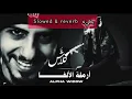 كلاش | ارمله الالفا بطيئ . Klash | Alpha Widow ( slow & reverb)