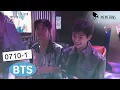 Download Lagu 【0710-1】被小天調戲的大畏😂把大畏整害羞了💙幕後花絮 逆愛 Revenged Love