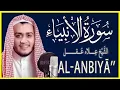 Lagu سورة الأنبياء كاملة تلاوة مؤثرة تلاوة القارئ علاء عقل