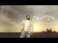 شطالع - من البوم الفنان - نورالزين 2025 | Noor Alzain