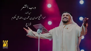 حسين الجسمي   درب الشعر  حصريا                                             دندنها