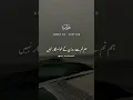 Download Lagu Surah Taha Urdu tarjuma | Surah number 20 | Ayat number 132 #quran #quranrecitation