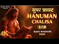 Download Lagu SuperFast Hanuman Chalisa DJ Mix | Power Beats + Bass Boosted | Sound Check Ready | Jai Bajrang Bali
