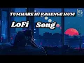TUMHARE HI RAHENGE HUM | LoFi Version | Varun Jain, Sachin- Jigar, Shilpa Rao | RelaxLoFi