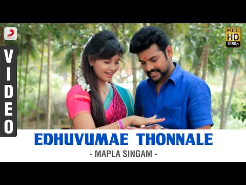 Edhuvumae Thonnale - YouTube