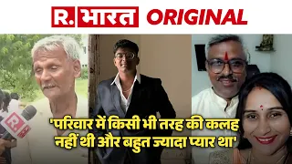 Maharashtra iPhone Suicide Case: Kunal के नाना ने ऐसा क्या कह दिया जिसकी वजह से फैल गई सनसनी
