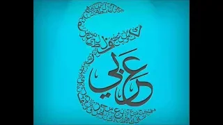 شرح نص شباب تسامى للعلا 1 ث ترم 1 