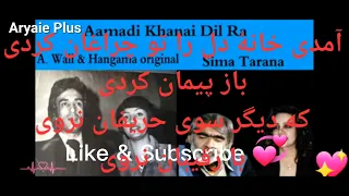 احمد ولی آمدم خانه دل را چه چراغان کردم با تو پیمان کردم که دیگر سوی حریفان نروم بارقیبان نروم 