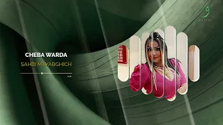 Cheba Warda Sahbi Mayabghich 2024 شابة وردة صاحبي ما يبغيش 