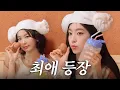 Download Lagu Let me brag about Irene a bit 🩷 A getaway date with Irene!