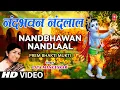 Download Lagu नंदभवन नंदलाल Nandbhawan Nandlaal I LATA MAGESHKAR I Krishna Bhajan I Prem Bhakti Mukti I HD Video