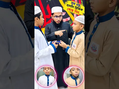 সুদ নয় হালাল রিজিক বেছে নিন #নেয়ামতুল্লাহ #mcmnaymat