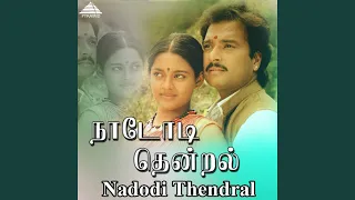 oru kanam oru yugamaga