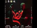 Khatar (Yalli Serti Tabak)