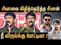 Lagu திமுகவால் சிவா நீ அழிய போற : கிழித்தெடுத்த சீமான் | Seeman Speech on TVK Vijay  \u0026 DMK