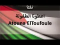 Download Lagu SEDIIH,,,Lagu Asli AT...HAN INDONESIA ARAB DAN PALESTINAH.