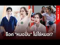 Download Lagu ประเด็นสุดร้อน! เพจดังกระชากหน้ากาก \