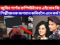 Download Lagu জুবিন গাৰ্গৰ কম্পিউটাৰত এইবোৰ কি!!