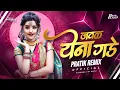Download Lagu Chumma De Na Gade | Dance Mix | Pratik Remix Official
