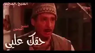 العشرة يلي هانت ول ك ياريتها ماكانت 