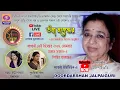 Lagu Sakal Sakal : Singer Sucharita Paul : Birthday of Usha Mangeskar