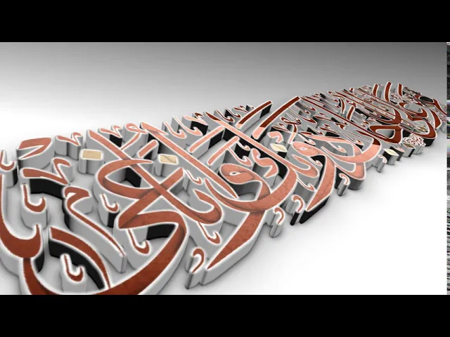 مقاطع دعاء الندبة (3) - عزيز علي أن أجاب دونك وأناغى
