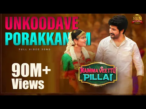 Download MP3 Unkoodave Porakkanum - Full Video Song | Namma Veettu Pillai | Sivakarthikeyan | Sun Pictures