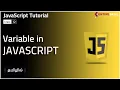 What is Variable in JavaScript in Tamil Master Course - Entire Skill