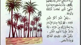 النخيل والتمور من نصوص الزمن الجميل دندنها