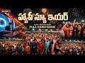 Lagu Happy New Year 2026 | New Year Party Song | Telugu Dance Anthem | MUSRIQ