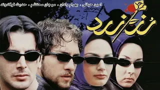 Film Roze Zard Full Movie فیلم سینمایی رز زرد کامل 