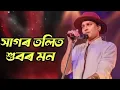Download Lagu Khagor tolit khubole mon Zubeen Da#Zubeen 