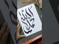 Alhamdulillah In Arabic Calligraphy Tutorial #arabiccalligraphy
