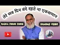 Download Lagu Radha Swami Shabad With Satguru darsan 🤩#radhaswami 