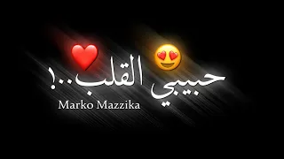 حاله واتساب شاشه سوداء من مهرجان كريم كريستيانو حبيب القلب    دندنها