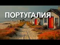 Channel