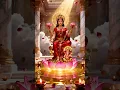 Lagu Laxmi Poojan 2025 | Happy Diwali Status | Trending Diwali #Laxmi #ytshorts #shorts #trending #viral