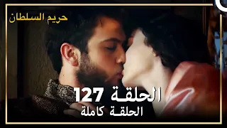 حريم السلطان الحلقة 127 مدبلج 