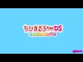 Download Lagu [NDS] Chibi Maruko-chan DS - Maru-chan no Machi OST: Track 24