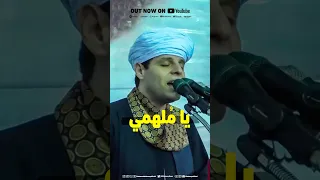 يا م لهمي دندنها