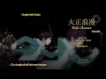 Download Lagu YOASOBI- TAISHO ROMANCE ( vietsub )