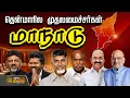 LIVE Amitshah CM Vijay BJP TVK CM