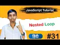 Nested Loops in JavaScript tutorial for beginners in Hindi